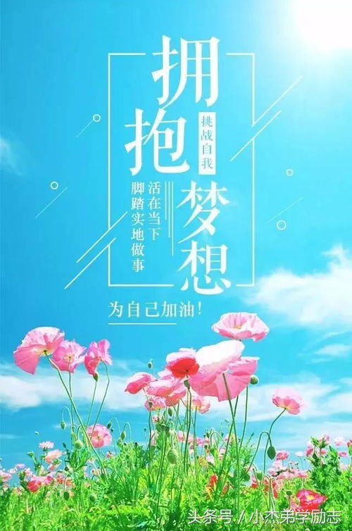 早上激勵(lì)人的正能量句子