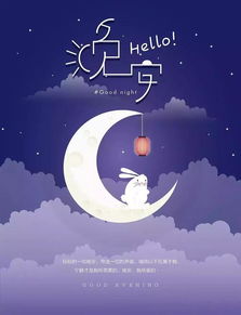 正能量說說晚安的句子大全