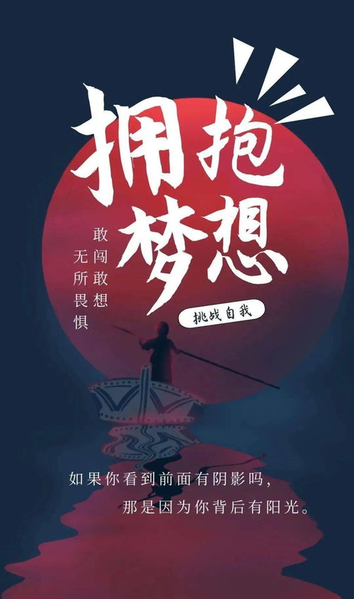 工作日常正能量的句子,日常的陽(yáng)光正能量句子,關(guān)于堅持的正能量句子