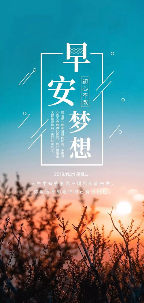 早上激發(fā)正能量的句子