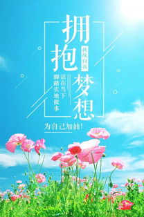 激勵人心的充滿(mǎn)正能量的句子