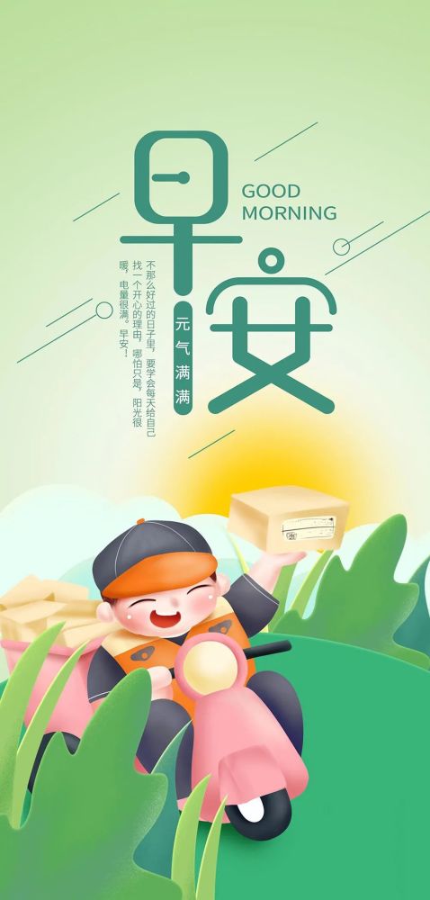2021戰役正能量句子