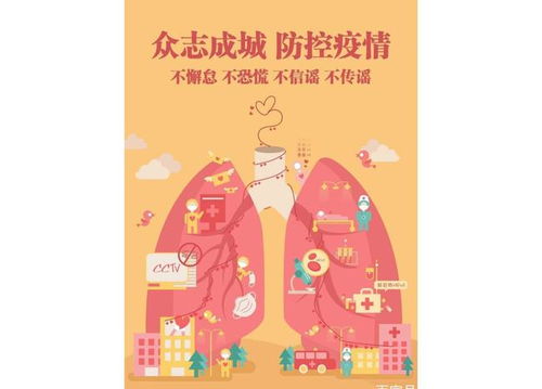 正確對待疫情正能量的句子