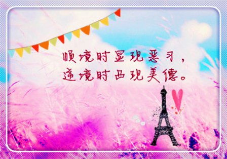 懶就是窮的正能量句子,關(guān)于堅持的正能量句子,正能量滿(mǎn)滿(mǎn)的勵志句子