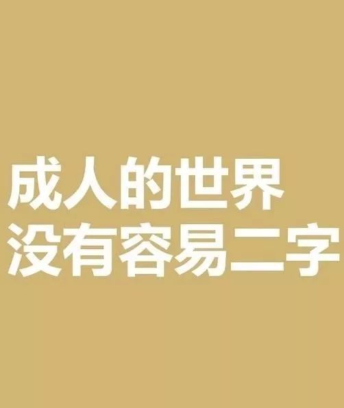 周一勵志周一正能量句子