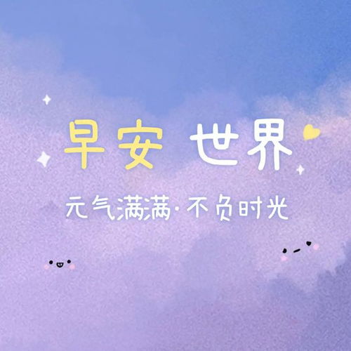 朋友圈句子短句正能量,發(fā)朋友圈的句子心情短句正能量,正能量?jì)?yōu)秀句子短句