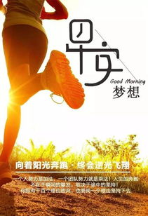 黨員正能量早安句子