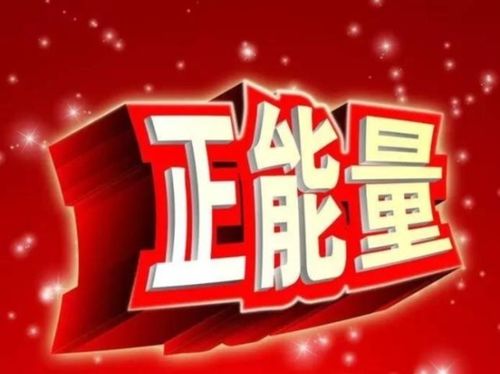 珍惜家人每一天正能量句子