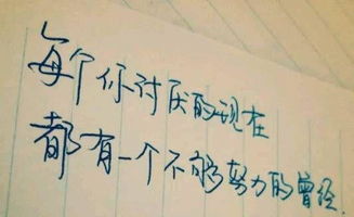 句子,書(shū)法,朋友圈,能量