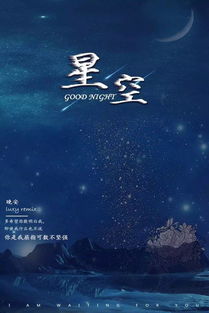 一句,晚安,句子,能量