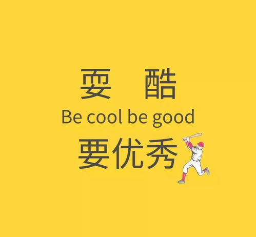句子,內涵,能量