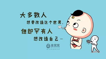 勵志搞笑正能量的句子,周六搞笑正能量的句子,搞笑陽(yáng)光幽默正能量的句子