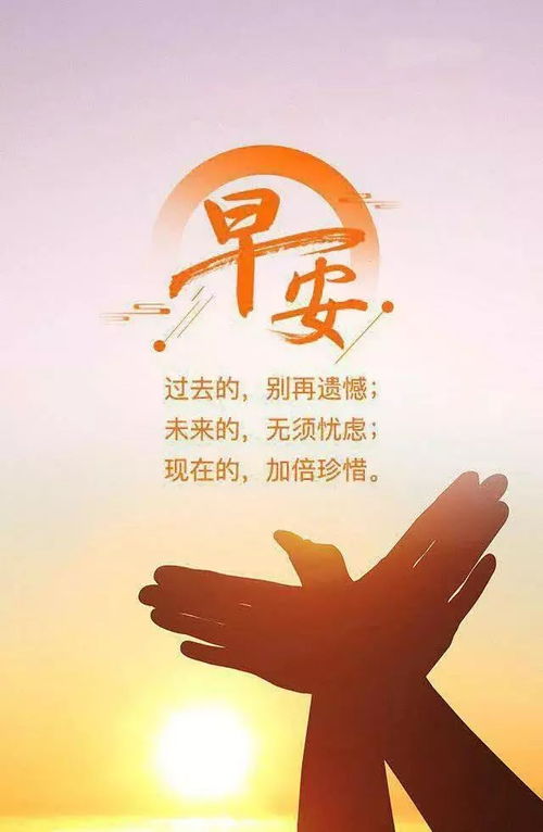 清晨正能量激勵團隊句子
