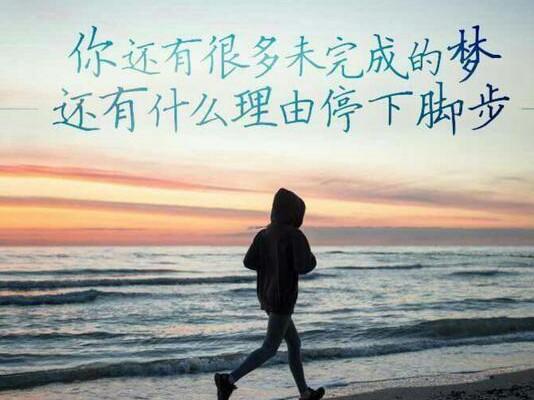 適合背影的正能量句子