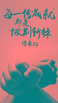 激勵人心奮斗正能量的句子,激勵上進(jìn)正能量句子,2020激勵奮斗正能量句子