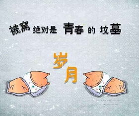 正能量幽默詼諧的句子