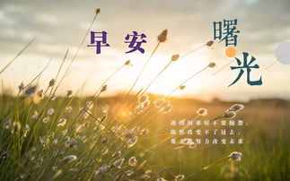 銷(xiāo)售早激勵正能量句子,早激勵上班正能量句子,早會(huì )正能量的句子