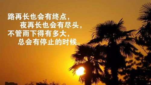 對人對事正能量句子