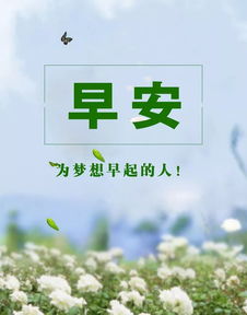 早安正能量簡(jiǎn)單句子