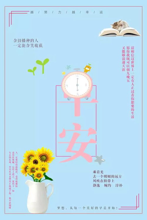 積極向上正能量的句子勵志語(yǔ)錄短句