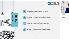 物業(yè)會(huì )計科目明細表,物業(yè)行業(yè)會(huì )計科目,發(fā)展中物業(yè)會(huì )計科目