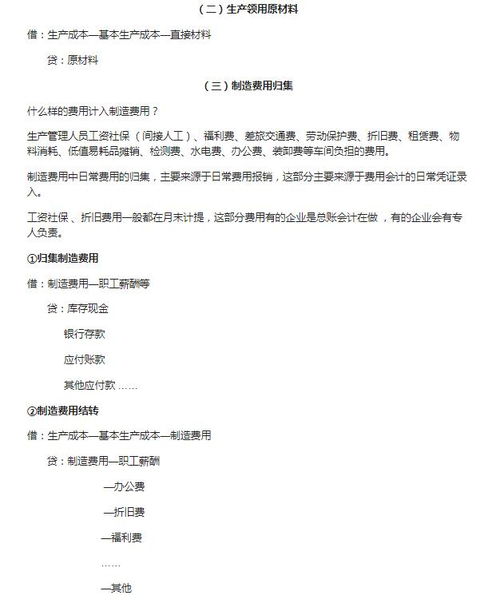 成本會(huì )計,會(huì )計科目,設計