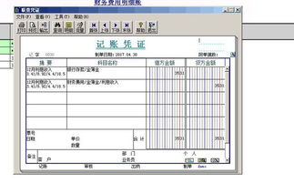 纜線(xiàn),會(huì )計科目,購電,公司