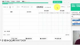 酒店員工醫藥費做什么會(huì )計科目