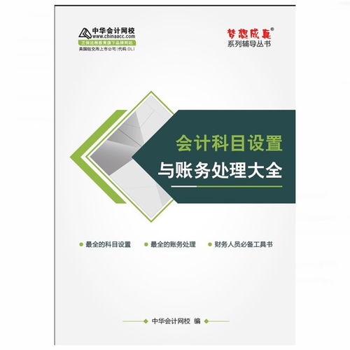 服務(wù)業(yè)涉及的會(huì )計科目