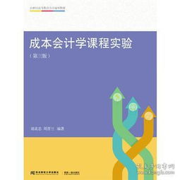 耗材,會(huì )計科目,實(shí)驗