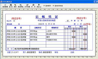 軟件可以計入哪個(gè)會(huì )計科目