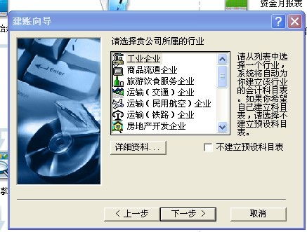 醫藥銷(xiāo)售行業(yè)會(huì )計科目設置