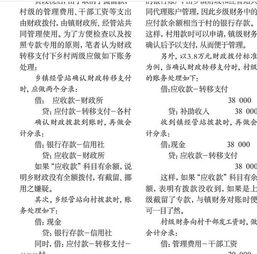 支付土方下方場地費用會計科目