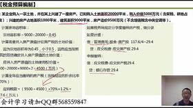 物流公司,會(huì )計科目