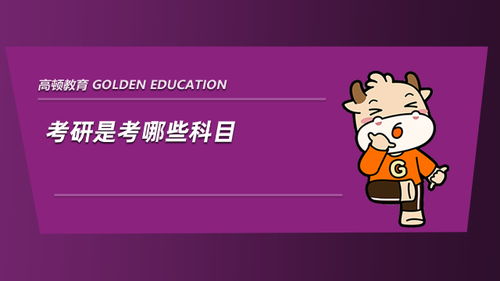 工程購買設備會計科目