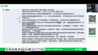 發(fā)貨物流費會(huì )計科目