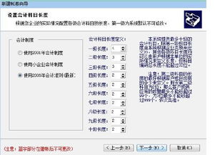 請先,長(cháng)度,會(huì )計科目,維護