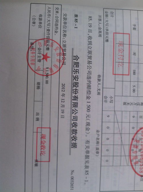 收到違約金出什么會計科目