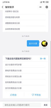 實(shí)際工作中對賬戶(hù)和會(huì )計科目