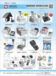超市收款機(jī)記什么會計(jì)科目