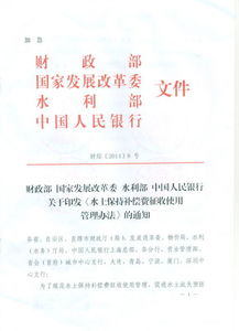 水土保持補償費計入哪個(gè)科目,水土保持補償費交給哪個(gè)部門(mén),水土保持補償費哪個(gè)部門(mén)征收