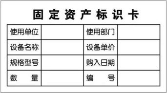 處置固定資產(chǎn)凈損失會(huì )計科目,固定資產(chǎn)處置涉及的會(huì )計科目有,固定資產(chǎn)會(huì )計科目編碼