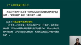 計提,壞賬,會(huì )計科目