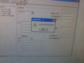 款項,往來(lái),會(huì )計科目