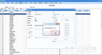 領(lǐng)用金稅盤(pán)會(huì )計科目二級明細