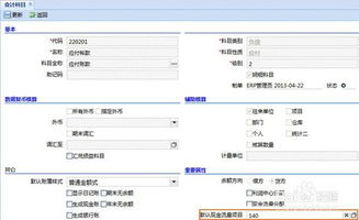 會(huì )計科目審計調整