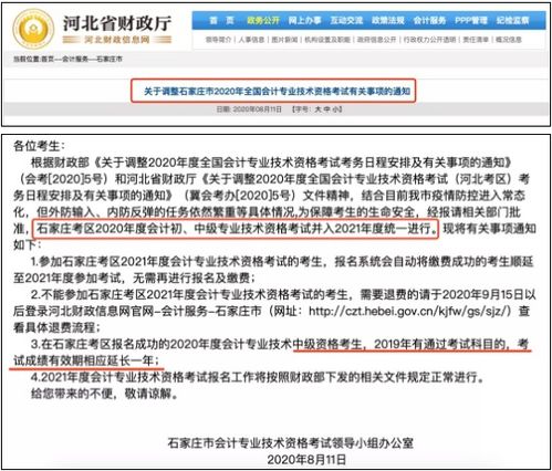 收整改退費(fèi)會(huì)計(jì)科目