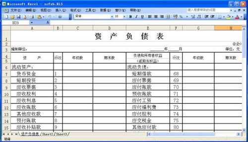 發(fā)出的樣品入什么會(huì )計科目