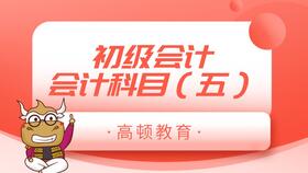 應付股利會(huì )計科目編碼,應付股利屬于什么會(huì )計科目,應付股利是什么類(lèi)的會(huì )計科目