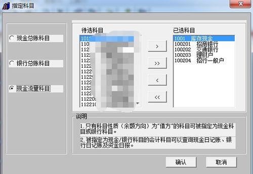 t3會(huì )計科目錄入界面